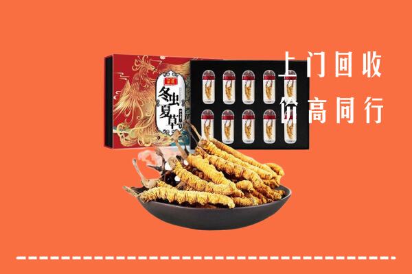 附近收购：兴安区回收虫草